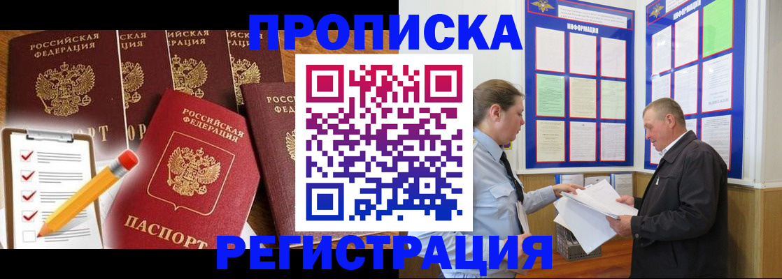 где прописаться в Карасуке